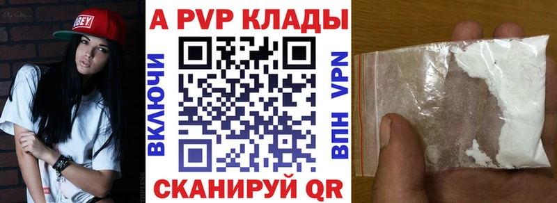 Alpha PVP крисы CK  Вязьма 