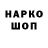 Codein напиток Lean (лин) Jimmy Hockaday