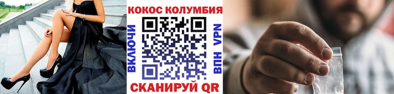Cocaine 97%  Вязьма 