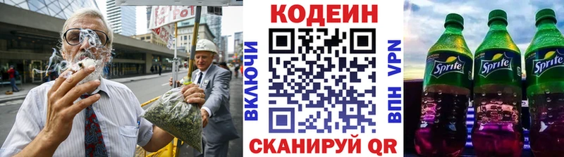 Кодеиновый сироп Lean Purple Drank  где купить наркоту  Вязьма 