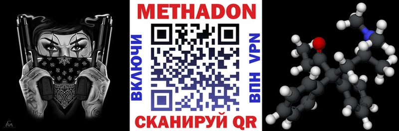 МЕТАДОН белоснежный  hydra ТОР  Вязьма 